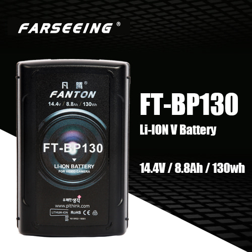 파싱 FT-BP130 130W V마운트 배터리