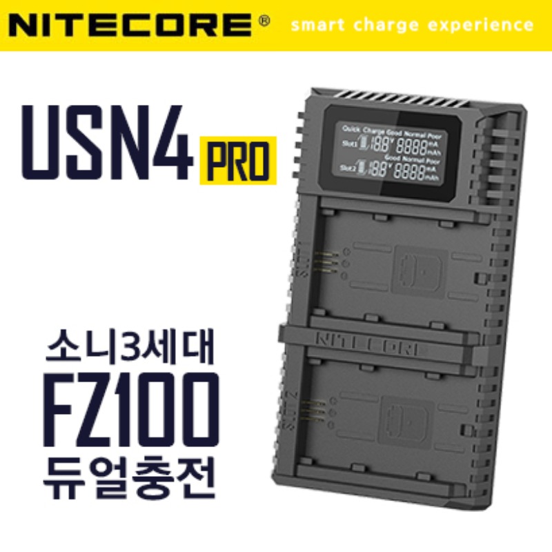 나이트코어 USN4 PRO 소니 FZ100 전용 배터리 듀얼 급속 충전기